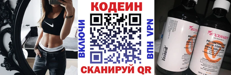 Кодеиновый сироп Lean напиток Lean (лин)  Сельцо 
