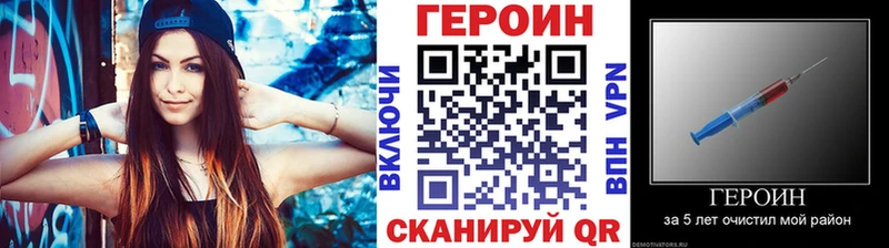 Героин герыч  Сельцо 