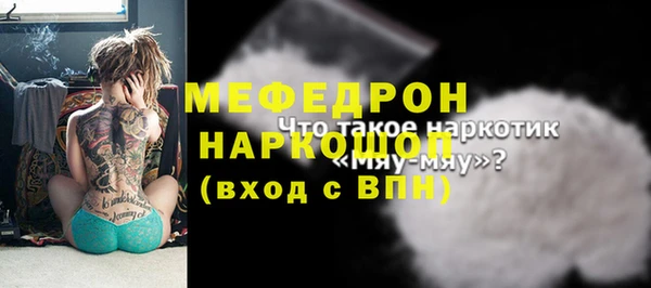мефедрон мука Алексин