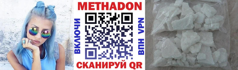 МЕТАДОН VHQ  купить   omg рабочий сайт  Сельцо 